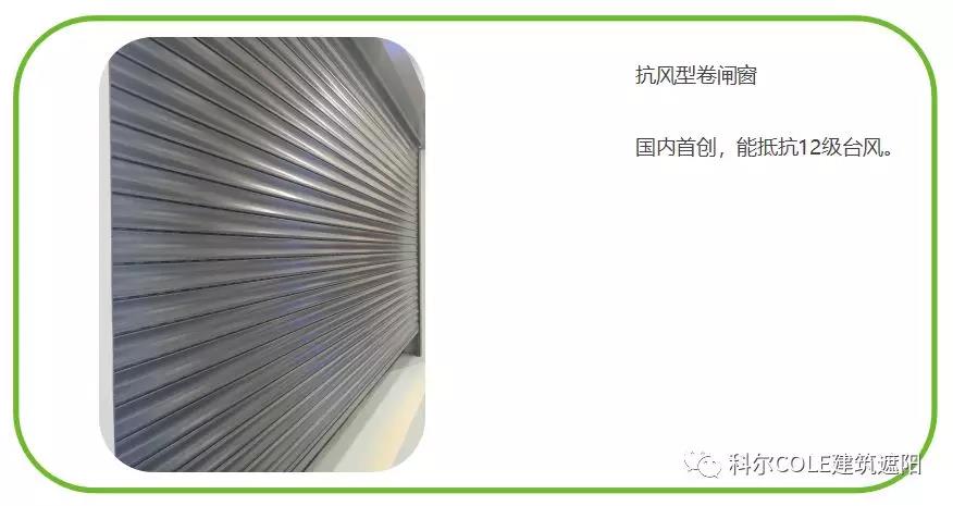 被动房遮阳超低能耗建筑上的外遮阳的选择